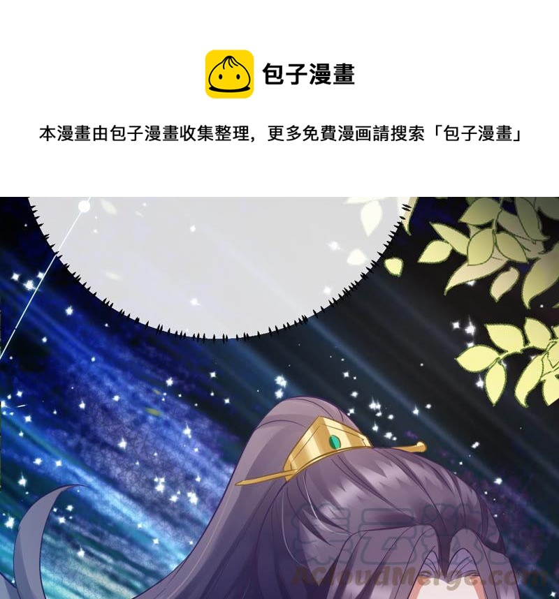 《反派宠妃太难当》漫画最新章节第6话 想搞我 ？没门儿！免费下拉式在线观看章节第【31】张图片