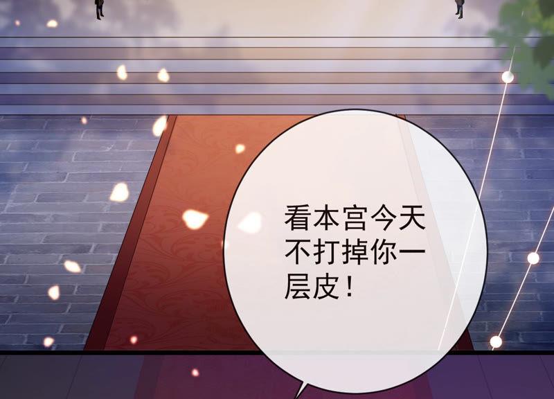 《反派宠妃太难当》漫画最新章节第6话 想搞我 ？没门儿！免费下拉式在线观看章节第【41】张图片