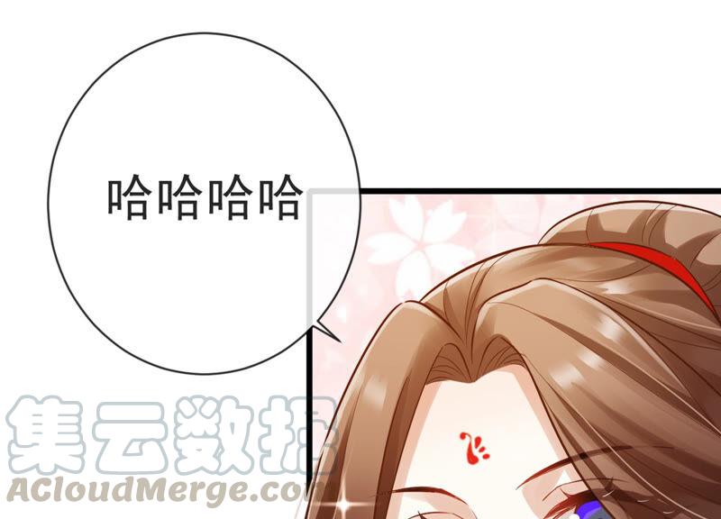 《反派宠妃太难当》漫画最新章节第6话 想搞我 ？没门儿！免费下拉式在线观看章节第【46】张图片