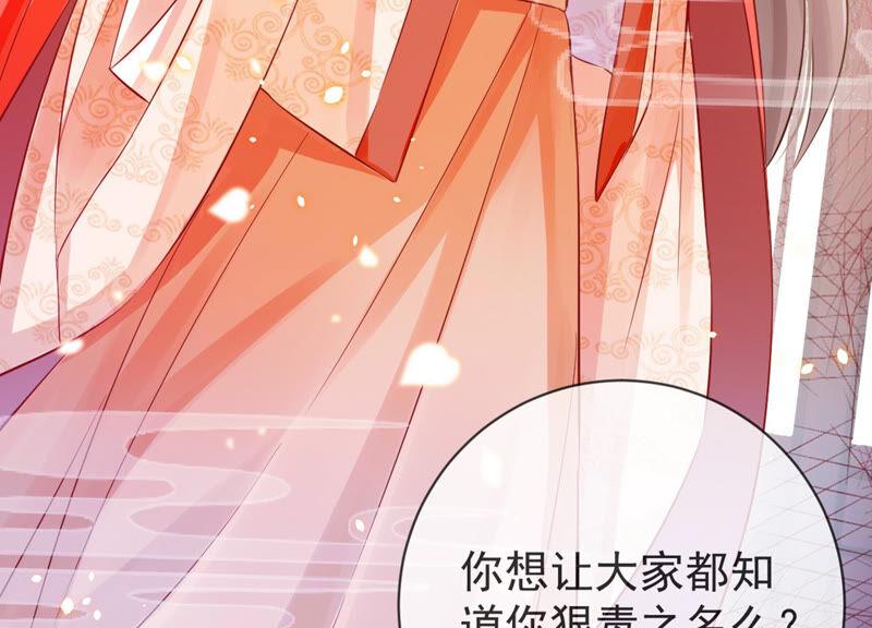 《反派宠妃太难当》漫画最新章节第6话 想搞我 ？没门儿！免费下拉式在线观看章节第【53】张图片