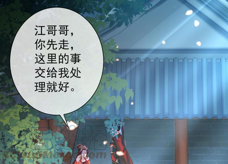 《反派宠妃太难当》漫画最新章节第6话 想搞我 ？没门儿！免费下拉式在线观看章节第【7】张图片