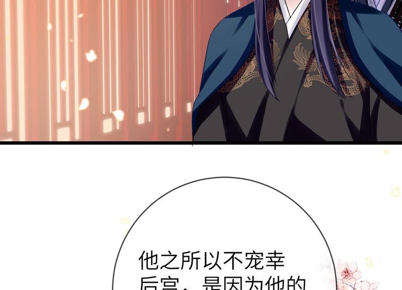 《反派宠妃太难当》漫画最新章节第7话 她心疼我？免费下拉式在线观看章节第【32】张图片