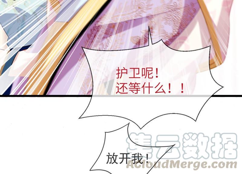 《反派宠妃太难当》漫画最新章节第7话 她心疼我？免费下拉式在线观看章节第【37】张图片