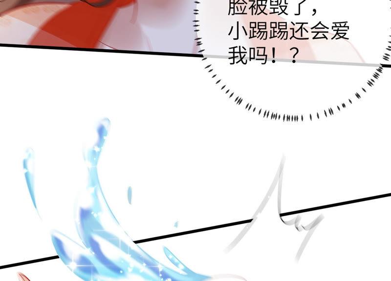 《反派宠妃太难当》漫画最新章节第7话 她心疼我？免费下拉式在线观看章节第【45】张图片