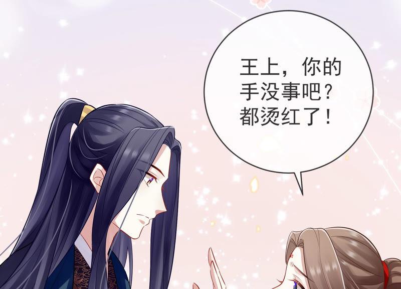 《反派宠妃太难当》漫画最新章节第7话 她心疼我？免费下拉式在线观看章节第【59】张图片