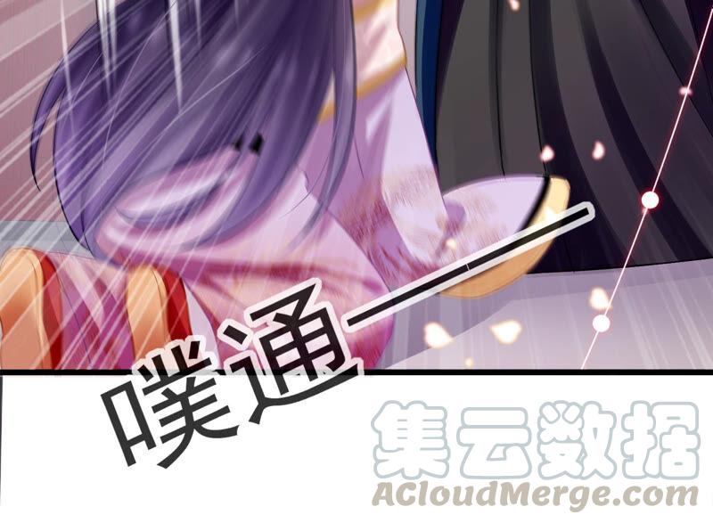 《反派宠妃太难当》漫画最新章节第8话 一石二鸟免费下拉式在线观看章节第【13】张图片