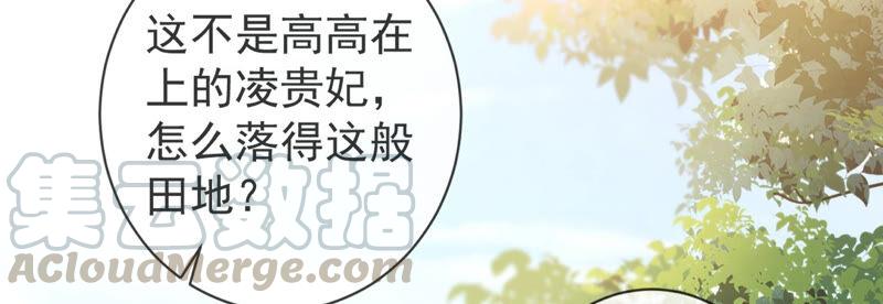 《反派宠妃太难当》漫画最新章节第8话 一石二鸟免费下拉式在线观看章节第【34】张图片