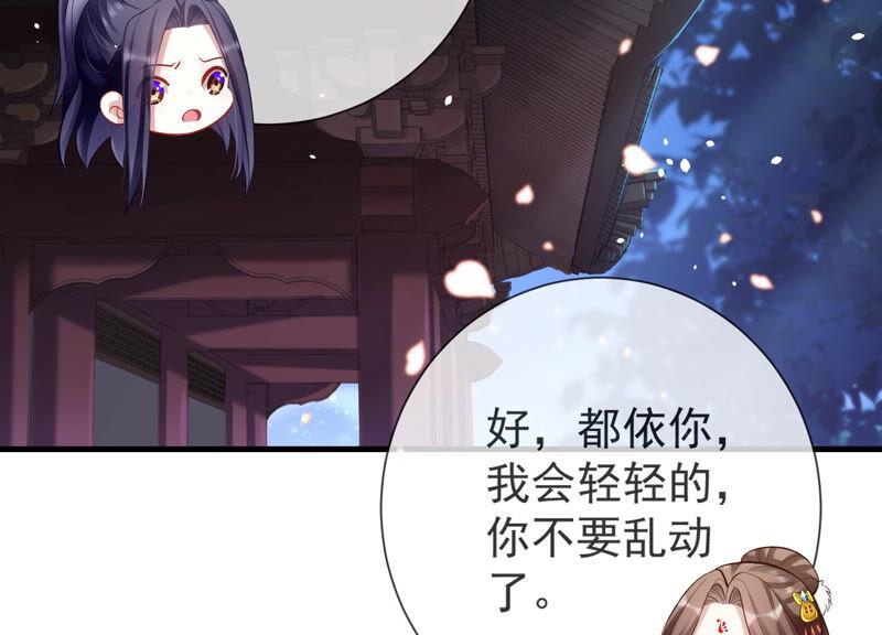 《反派宠妃太难当》漫画最新章节第8话 一石二鸟免费下拉式在线观看章节第【47】张图片