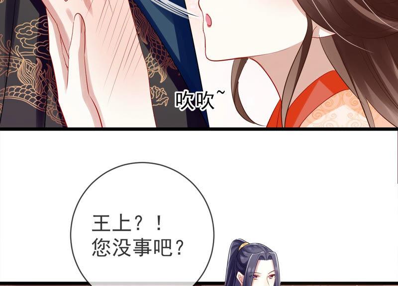 《反派宠妃太难当》漫画最新章节第8话 一石二鸟免费下拉式在线观看章节第【5】张图片