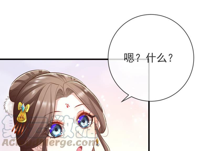 《反派宠妃太难当》漫画最新章节第8话 一石二鸟免费下拉式在线观看章节第【52】张图片