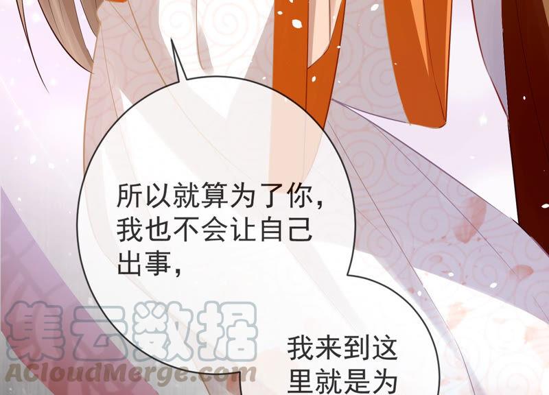 《反派宠妃太难当》漫画最新章节第8话 一石二鸟免费下拉式在线观看章节第【58】张图片