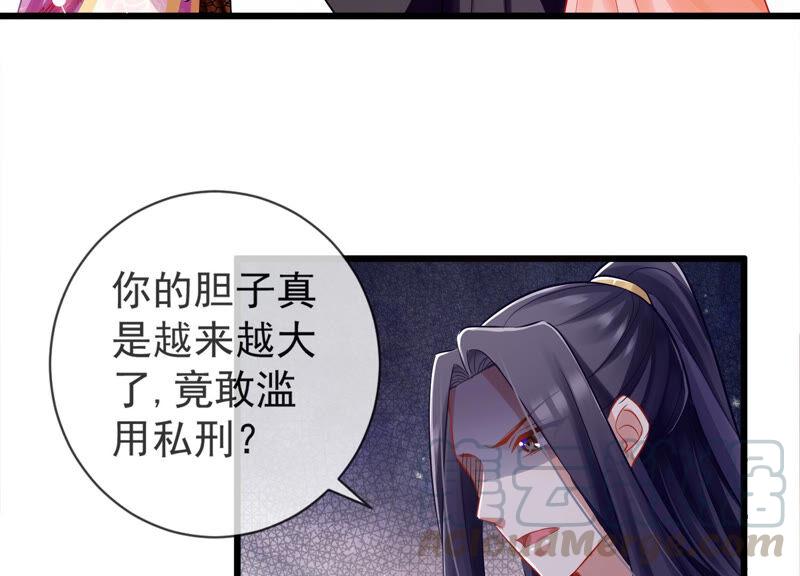 《反派宠妃太难当》漫画最新章节第8话 一石二鸟免费下拉式在线观看章节第【7】张图片