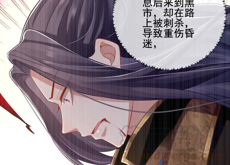 《反派宠妃太难当》漫画最新章节第10话 三人行，必有一人多余免费下拉式在线观看章节第【10】张图片