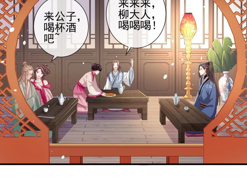 《反派宠妃太难当》漫画最新章节第10话 三人行，必有一人多余免费下拉式在线观看章节第【33】张图片