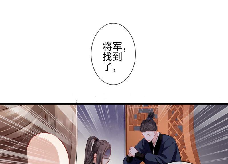 《反派宠妃太难当》漫画最新章节第10话 三人行，必有一人多余免费下拉式在线观看章节第【50】张图片