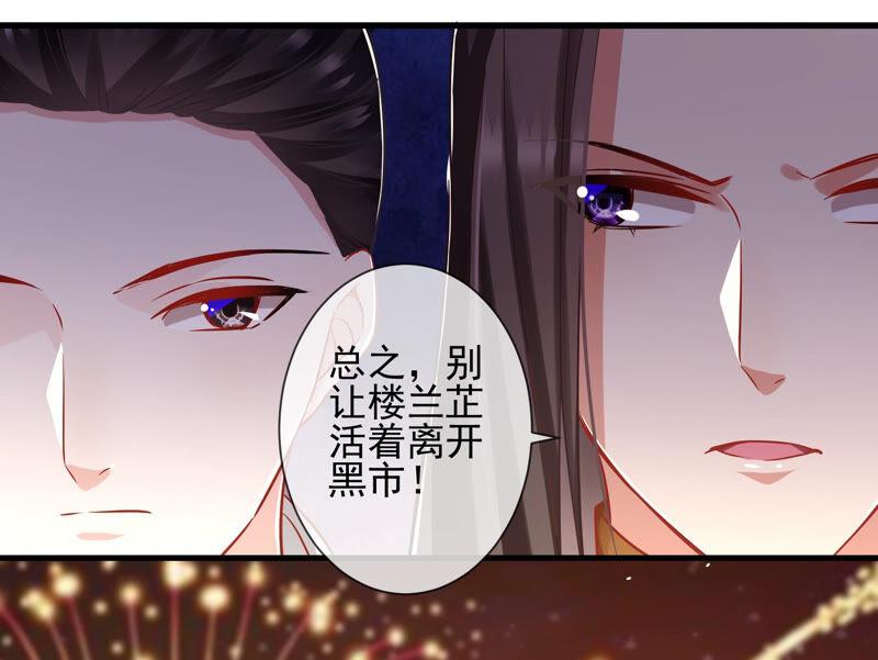 《反派宠妃太难当》漫画最新章节第10话 三人行，必有一人多余免费下拉式在线观看章节第【57】张图片