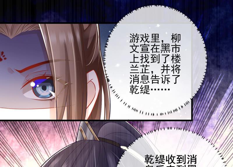 《反派宠妃太难当》漫画最新章节第10话 三人行，必有一人多余免费下拉式在线观看章节第【9】张图片