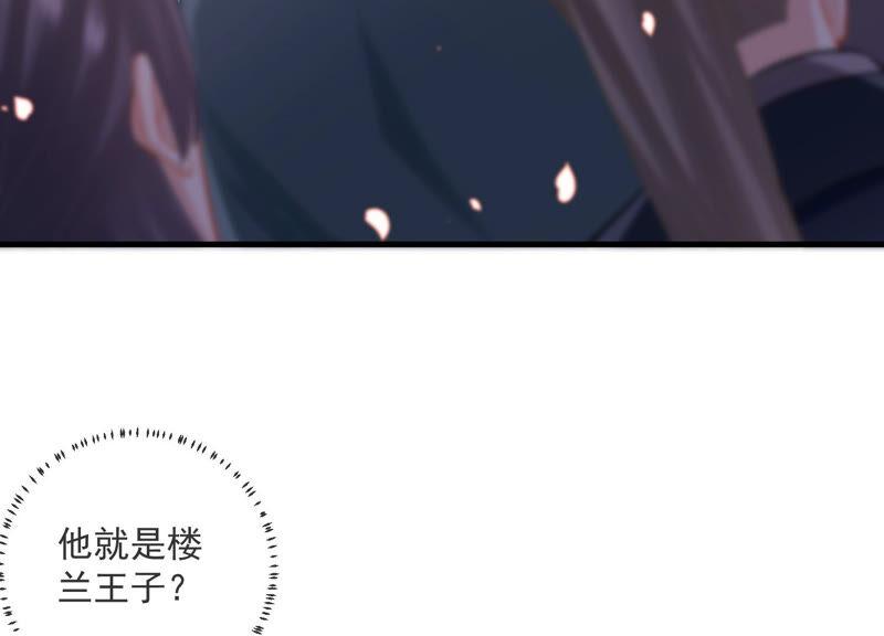 《反派宠妃太难当》漫画最新章节第11话 他现在是你的了免费下拉式在线观看章节第【11】张图片