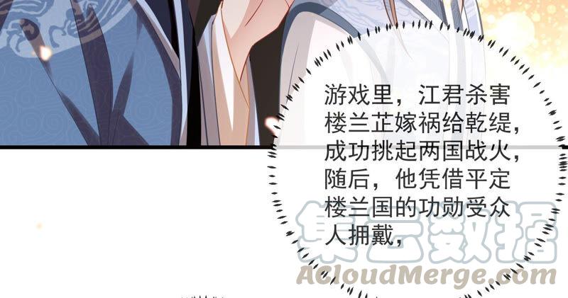 《反派宠妃太难当》漫画最新章节第11话 他现在是你的了免费下拉式在线观看章节第【13】张图片