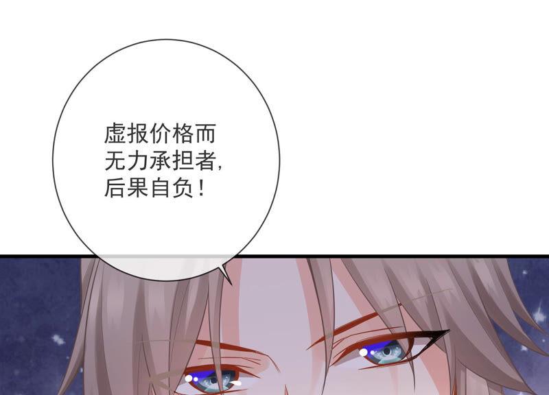 《反派宠妃太难当》漫画最新章节第11话 他现在是你的了免费下拉式在线观看章节第【23】张图片