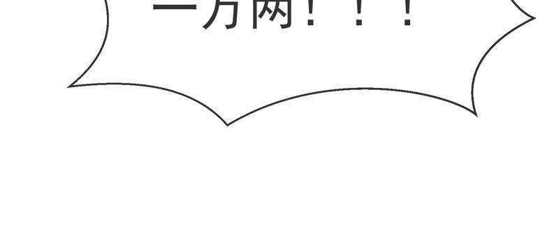 《反派宠妃太难当》漫画最新章节第11话 他现在是你的了免费下拉式在线观看章节第【32】张图片