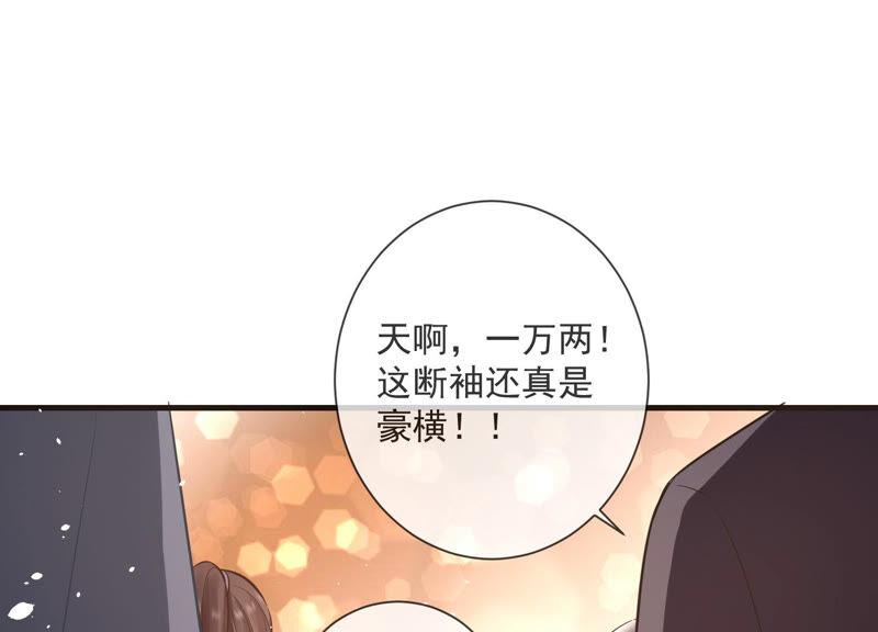 《反派宠妃太难当》漫画最新章节第11话 他现在是你的了免费下拉式在线观看章节第【38】张图片