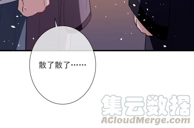 《反派宠妃太难当》漫画最新章节第11话 他现在是你的了免费下拉式在线观看章节第【40】张图片