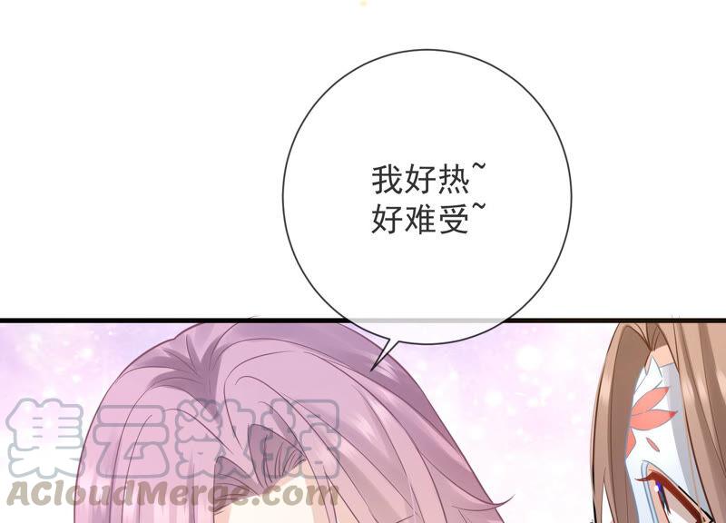 《反派宠妃太难当》漫画最新章节第11话 他现在是你的了免费下拉式在线观看章节第【52】张图片