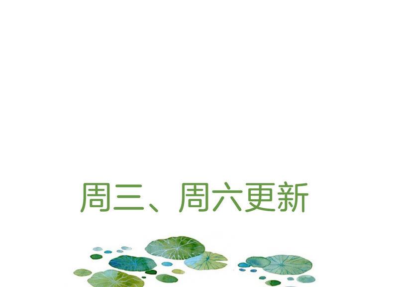 《反派宠妃太难当》漫画最新章节第11话 他现在是你的了免费下拉式在线观看章节第【71】张图片