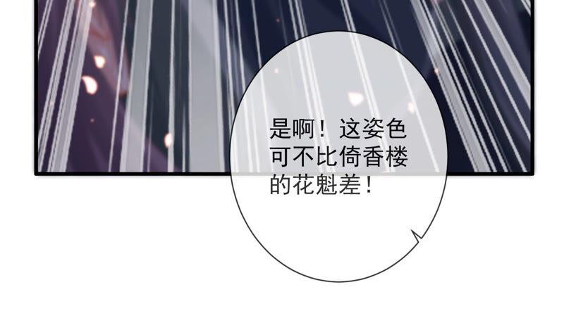 《反派宠妃太难当》漫画最新章节第11话 他现在是你的了免费下拉式在线观看章节第【8】张图片