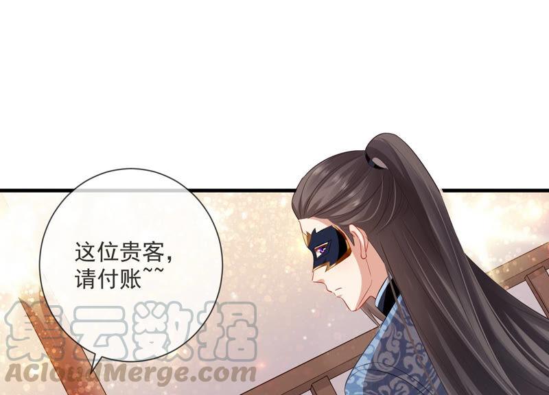 《反派宠妃太难当》漫画最新章节第12话 色胆包天免费下拉式在线观看章节第【25】张图片