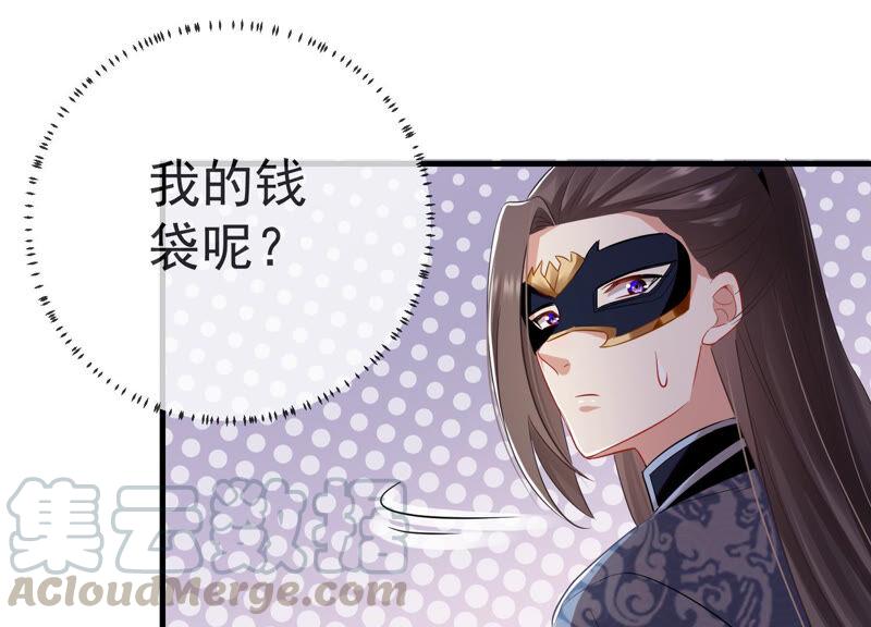 《反派宠妃太难当》漫画最新章节第12话 色胆包天免费下拉式在线观看章节第【28】张图片