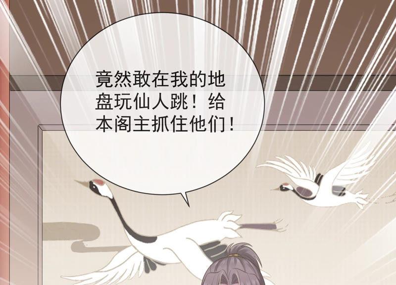 《反派宠妃太难当》漫画最新章节第12话 色胆包天免费下拉式在线观看章节第【35】张图片