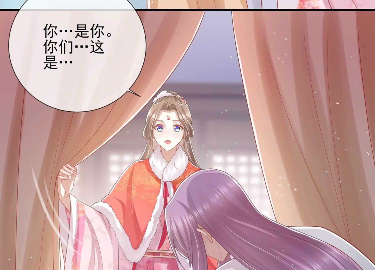 《反派宠妃太难当》漫画最新章节第121话 拒婚免费下拉式在线观看章节第【19】张图片