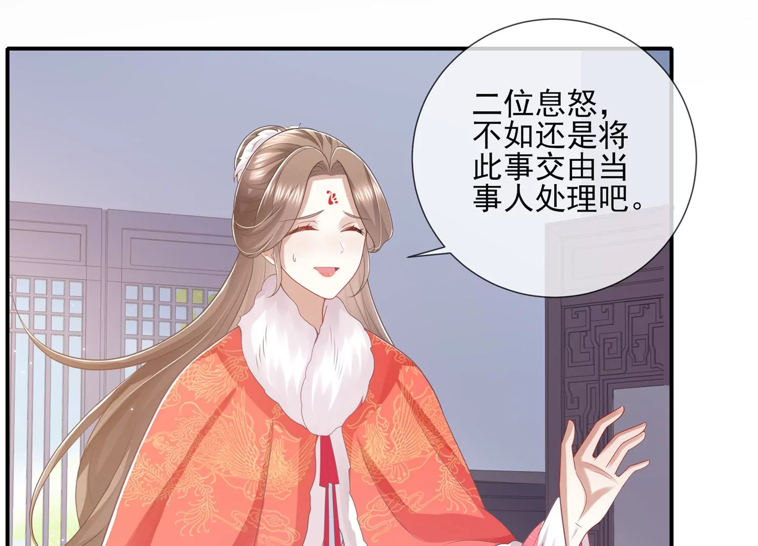 《反派宠妃太难当》漫画最新章节第121话 拒婚免费下拉式在线观看章节第【35】张图片