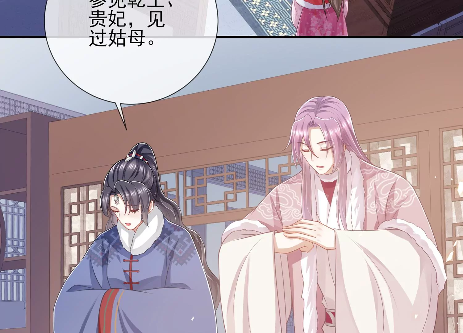 《反派宠妃太难当》漫画最新章节第121话 拒婚免费下拉式在线观看章节第【43】张图片