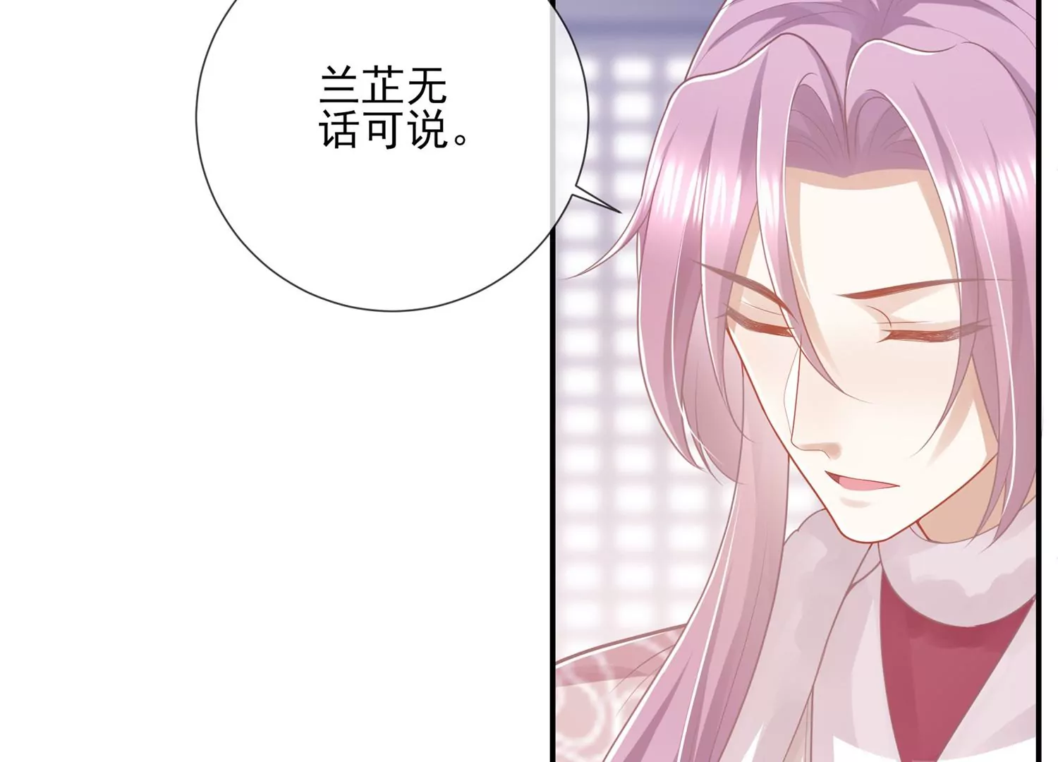 《反派宠妃太难当》漫画最新章节第121话 拒婚免费下拉式在线观看章节第【54】张图片