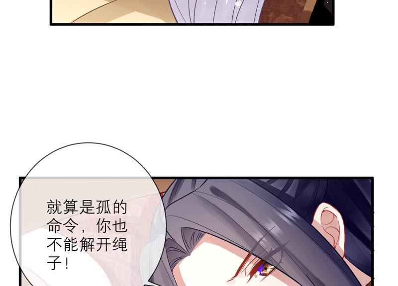 《反派宠妃太难当》漫画最新章节第13话 我怎么在这儿免费下拉式在线观看章节第【12】张图片