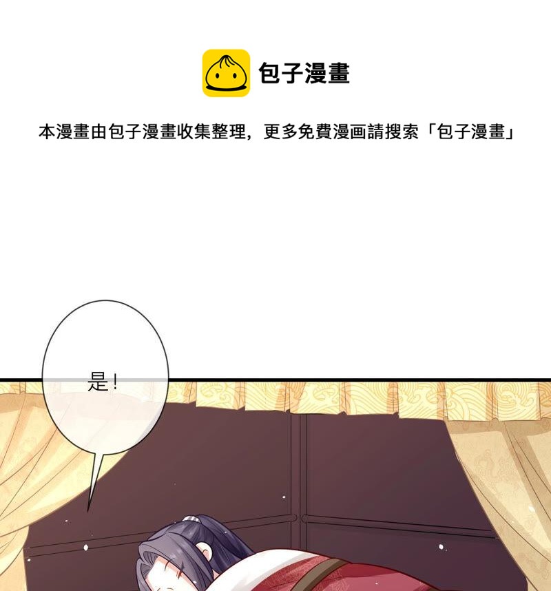 《反派宠妃太难当》漫画最新章节第13话 我怎么在这儿免费下拉式在线观看章节第【14】张图片