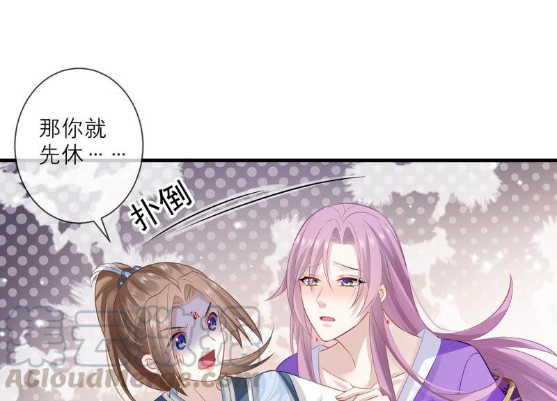 《反派宠妃太难当》漫画最新章节第13话 我怎么在这儿免费下拉式在线观看章节第【25】张图片