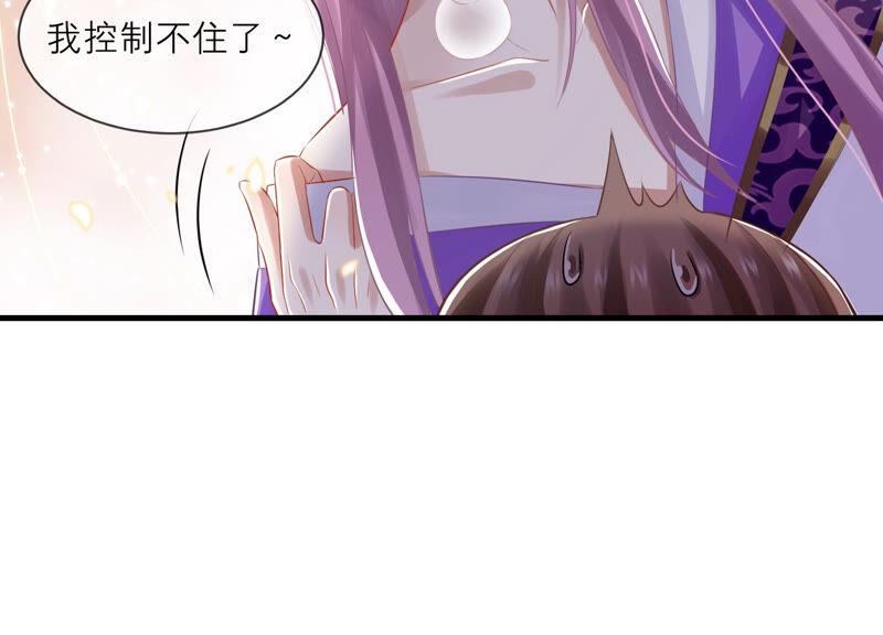 《反派宠妃太难当》漫画最新章节第13话 我怎么在这儿免费下拉式在线观看章节第【30】张图片