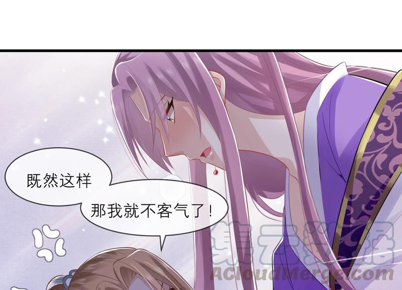 《反派宠妃太难当》漫画最新章节第13话 我怎么在这儿免费下拉式在线观看章节第【31】张图片