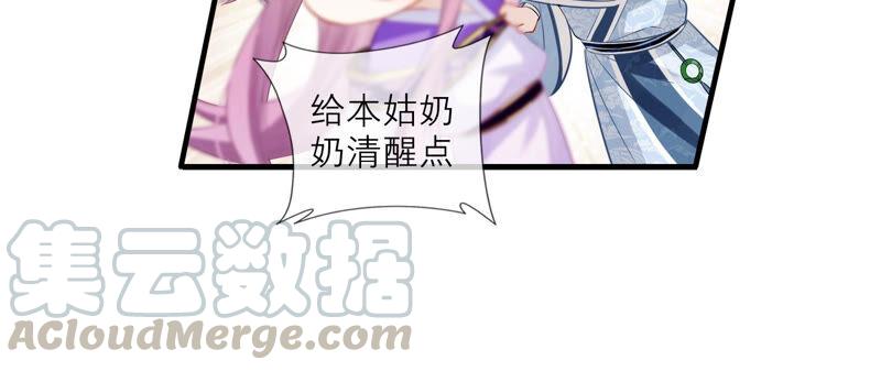 《反派宠妃太难当》漫画最新章节第13话 我怎么在这儿免费下拉式在线观看章节第【34】张图片