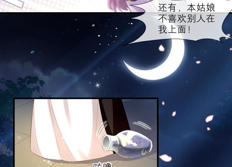 《反派宠妃太难当》漫画最新章节第13话 我怎么在这儿免费下拉式在线观看章节第【36】张图片