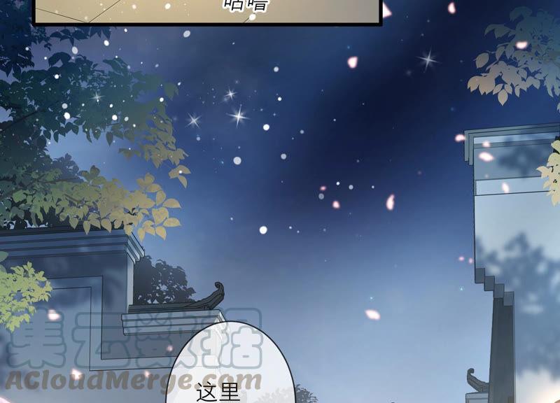 《反派宠妃太难当》漫画最新章节第13话 我怎么在这儿免费下拉式在线观看章节第【37】张图片