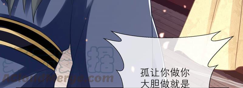 《反派宠妃太难当》漫画最新章节第13话 我怎么在这儿免费下拉式在线观看章节第【4】张图片