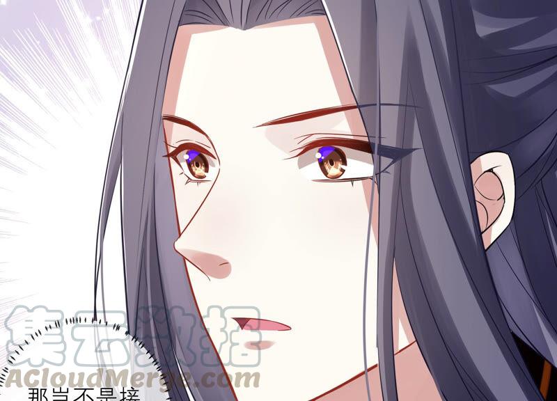 《反派宠妃太难当》漫画最新章节第13话 我怎么在这儿免费下拉式在线观看章节第【46】张图片