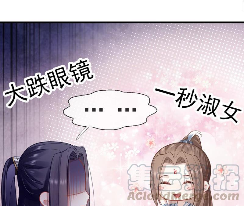 《反派宠妃太难当》漫画最新章节第14话 该来的还是来了免费下拉式在线观看章节第【16】张图片