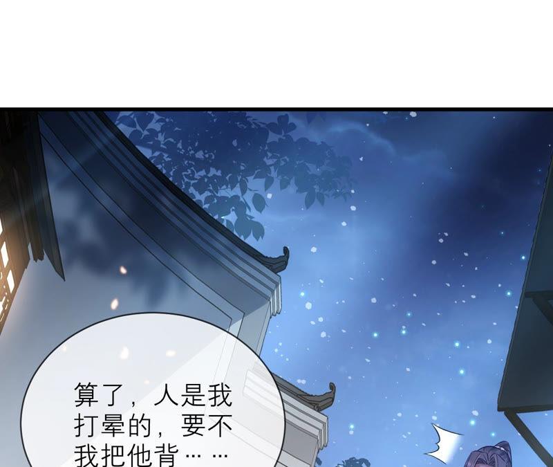 《反派宠妃太难当》漫画最新章节第14话 该来的还是来了免费下拉式在线观看章节第【20】张图片