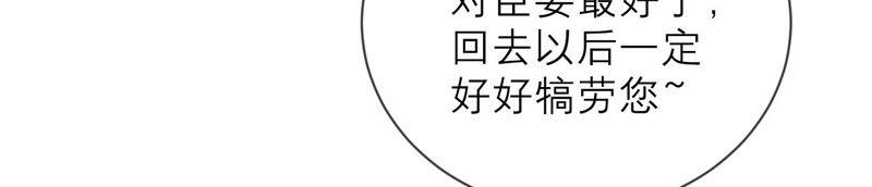 《反派宠妃太难当》漫画最新章节第14话 该来的还是来了免费下拉式在线观看章节第【29】张图片